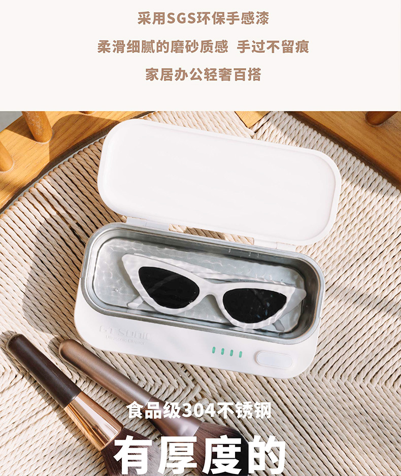 宝岛眼镜推荐产品 固特超声 超声波家用清洗机 图14