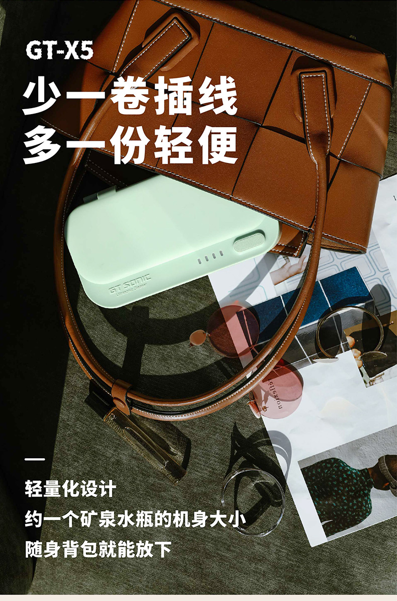 宝岛眼镜推荐产品 固特超声 超声波家用清洗机 图16