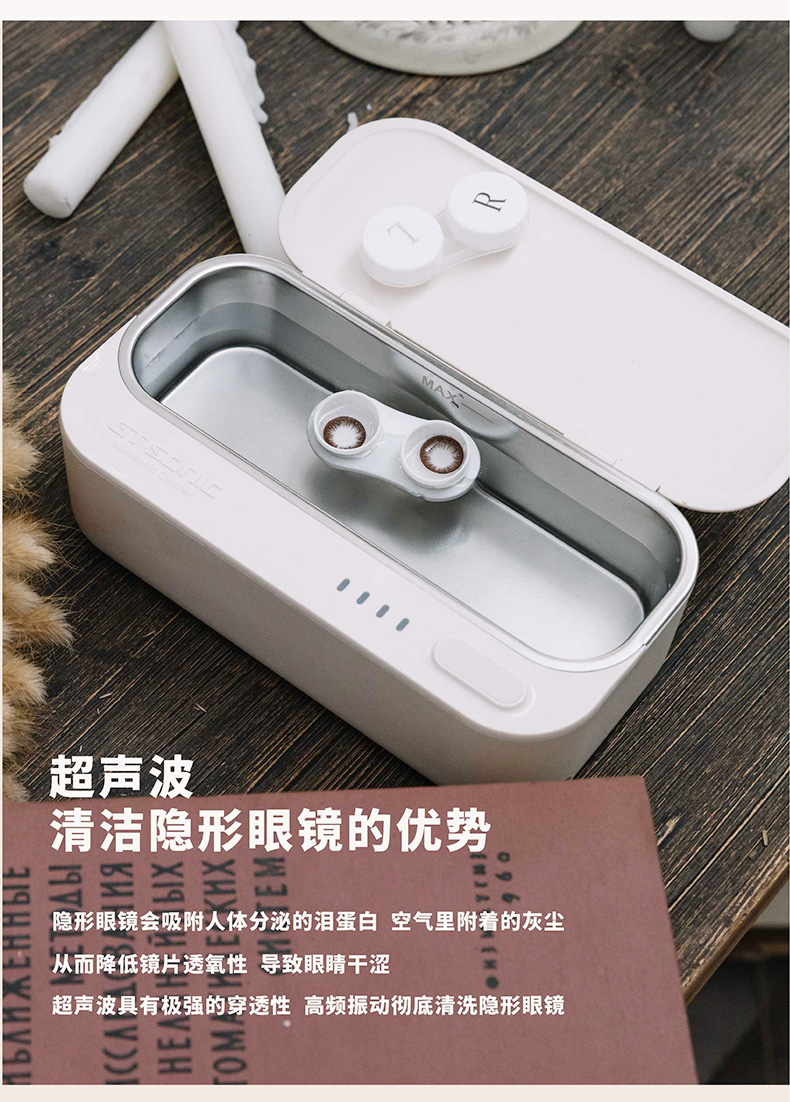 宝岛眼镜推荐产品 固特超声 超声波家用清洗机 图9