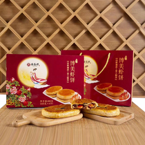 Bomei shrimp cake Lufeng specialty salty cake traditional egg yolk fresh shrimp Mid-Autumn Festival gift box Chaoshan delicious characteristics Guangdong moon cake