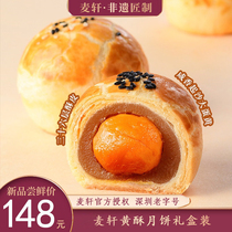 Maixuan egg yolk cake gift box 6 pieces 9 pieces 12 eggs yellow Lotus Guangdong delicious pastry Mid Autumn Festival wholesale group purchase