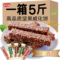 (5 catty super affordable)Nuts chocolate wafer cookies sandwich cake leisure snacks wholesale 100g 5 catty