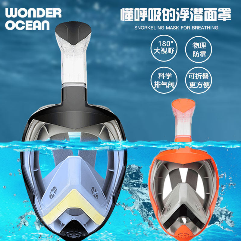 Original new diving mask male and female full face dry swab suction suit snorkeling suit snorkeling tripmeter swimming equipped full mirror