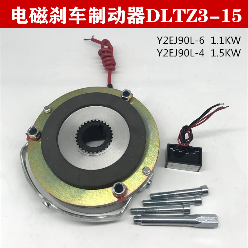 DLTZ3-15 Electromagnetic power loss brake YEJ90L-4 1 5KW90L-6 1 1KW220V 380V motor