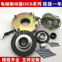  Electromagnetic power loss brake DEB-05 08 15 30 40 80 150 motor power-off brake brake assembly