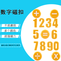 Magnetic digital stickers Digital magnets Digital stickers Magnetic magnetic stickers Teaching aids Teacher supplies Magnetic suction numbers Magnetic numbers Childrens mathematics Magnetic stickers Addition subtraction multiplication and division Magnetic stickers Magnetic particles
