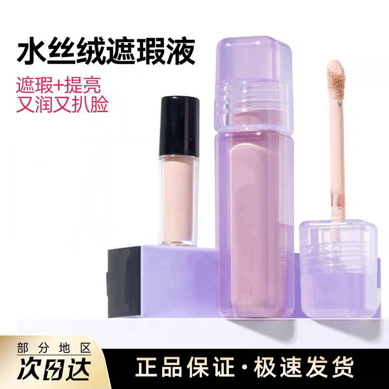 Girlscursh Concealer and Highlighter Sample Facial Highlighter and Contouring Liquid to Cover Dark Circles and Tear Troughs 00 Pink Purple