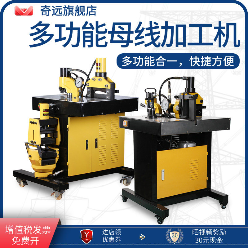 Busbar processing machine Hydraulic three-in-one multi-function copper row bending machine Cutting punching bending integrated combination machine