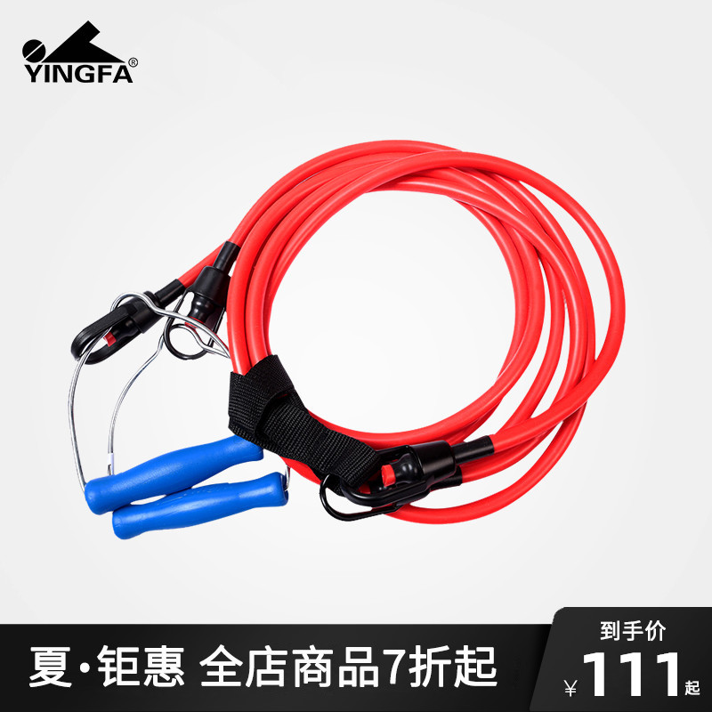 Yingfa water red swimming pull rope Swimming training muscle exercise Paddling equipment pull device AB thickness