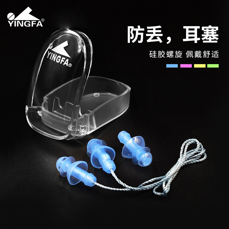 Yingfa brand with rope ear - sexer ersai silicone comfortable professional swimming earplug equipment