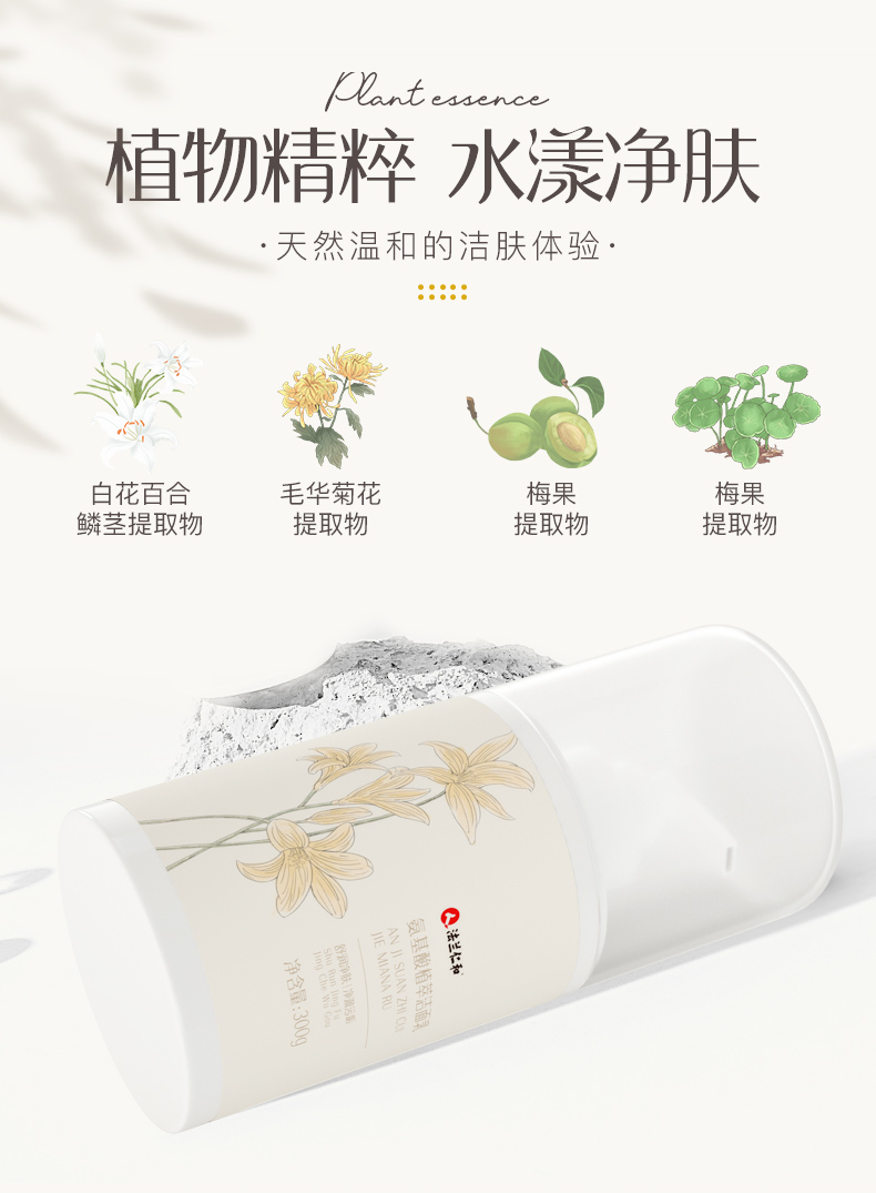 仁和 氨基酸 洗面奶300g 过敏全额退款 图4
