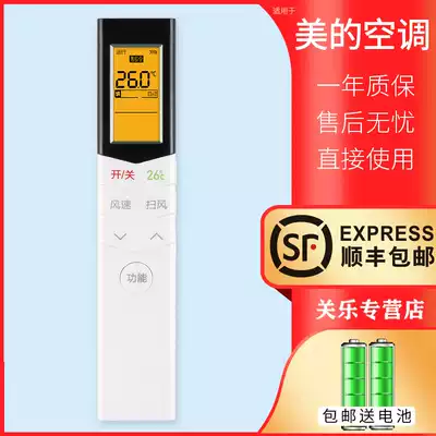 Suitable for Midea air conditioner remote control universal Little Swan super quiet star calm Star Cool Star Power star cold Junxing RN08A BG 08C BGS 08U1 backlit Guanle original model