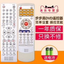 For BBK DVD remote control RC019-02 06 13 19 26 31 33 36 01 03 04 05 07 DV6