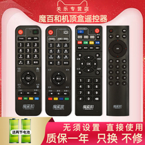 China Mobile magic box Q5 network set-top box remote control ultra-clear 4K Magic Lily Magic Baihe Q5 big universal