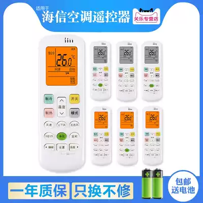 Suitable for KELON Hisense KELON Air Conditioning Remote Control Universal RCH-ROY1-0 ROY3 RCK-ROY2-0 Guan Le Original
