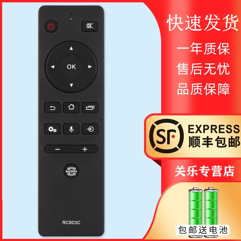 Suitable for Toshiba Toshiba Tv Remote Control Rc803C 55/65/75U7700C 6780C No Voice