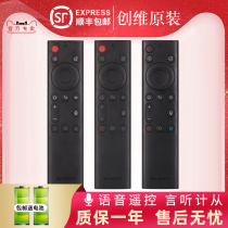 Original Skyworth cool Open TV voice remote control YK-8600J YK-8602J H-00 50 55 65C60 58G50 65Q5A