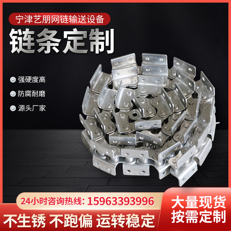 304 stainless steel industrial transmission chain single double row roller chain custom high temperature resistant with ear bending plate transmission chain 