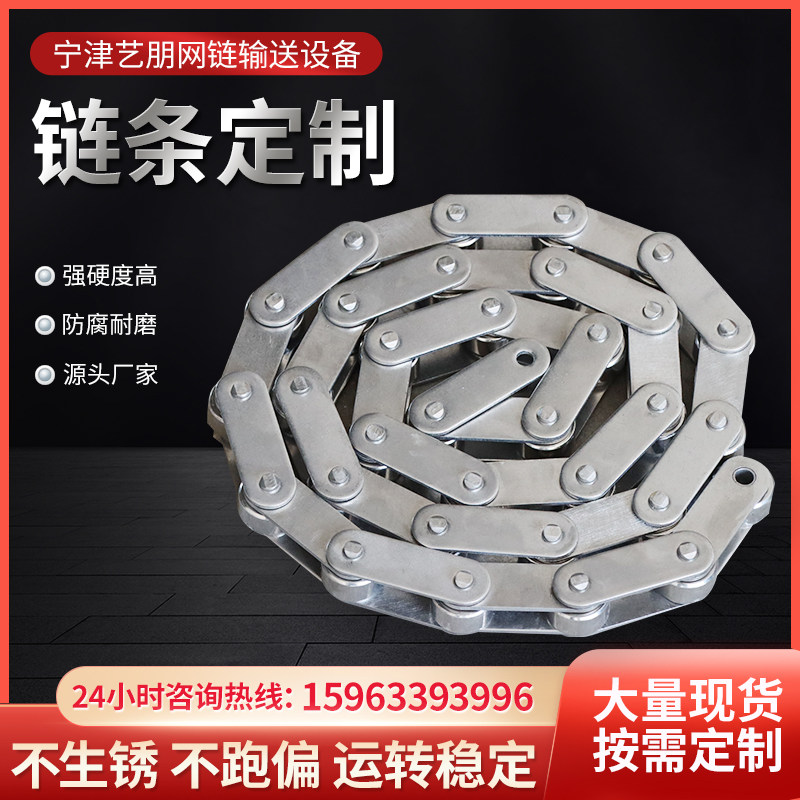 304 stainless steel roller transmission chain non-marked custom conveyor roller conveying chain high temperature resistant bending plate chain 