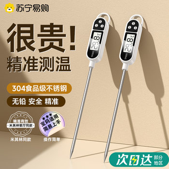 Food Thermometer for Measuring Water Temperature, Food Baking, Oil Temperature, Milk, Probe Type, Baby Bath, Kitchen 1658