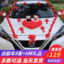 Wedding supplies set layout flower Flower Chinese style creative team Mori Net Red main wedding car decoration car floral headdress