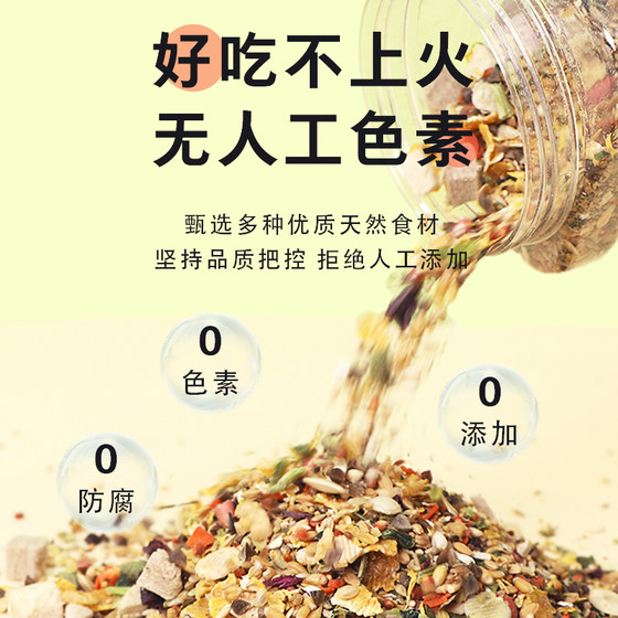 Small hamster food for winter, staple food, feed, nutritious food, golden bear, rat food, seafood supplies, whole grains