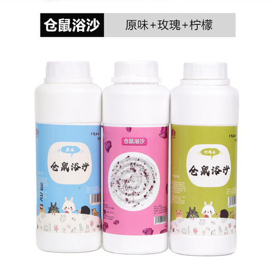 Hamster baby bath sand bath sand bath deodorizing hamster urine sand supplies supplies bedding