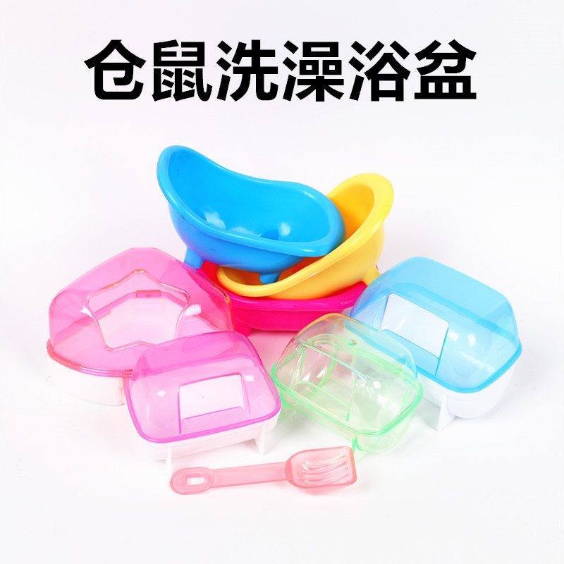 Hamster supplies Bathroom large tub Free mail bath bath sand Pet bath room small toilet External bath