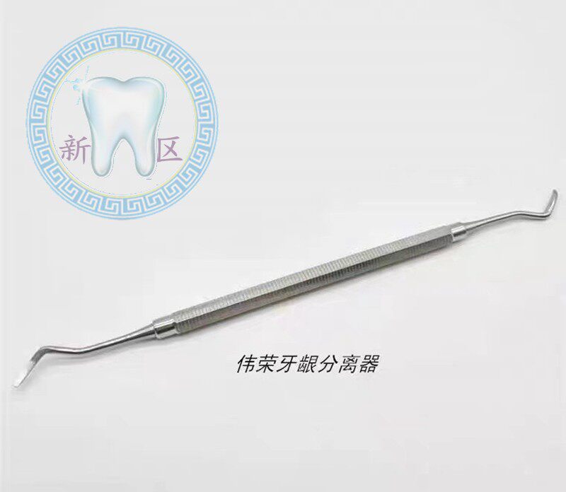 牙科 牙龈分离器 口腔黏膜翻瓣 骨膜分离 剥离器 不锈钢工具 包邮