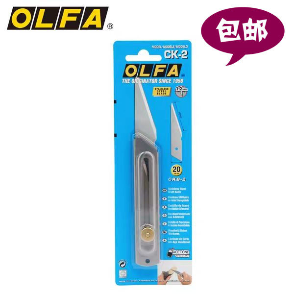 牙科 雕牙刀 石膏雕刻刀 OLFA美工刀 日本进口 CK-2石膏切刀 包邮