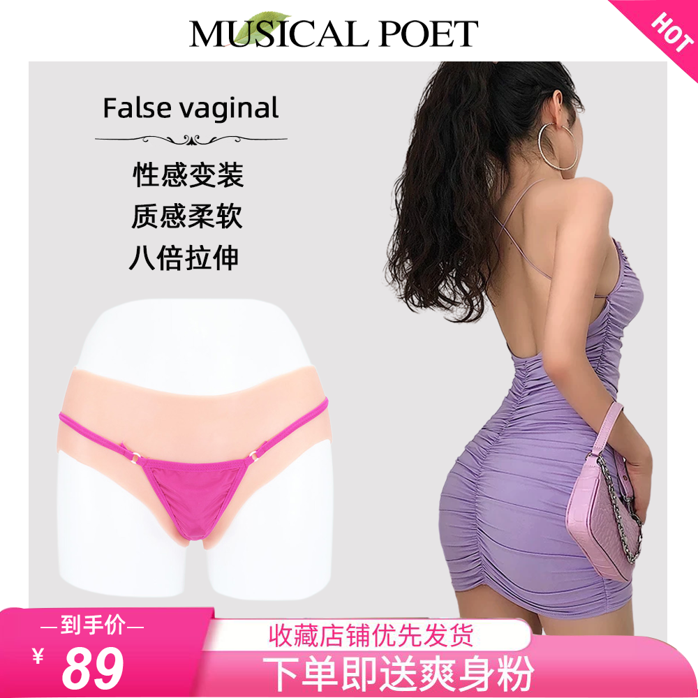 Pseudo-mother fake penis pants men's triangle underwear hidden lower body male to female cd cross-dressing supplies sexy prosthetic breast set