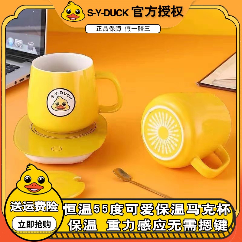 SYDUCK Xiaohuanggirl's Whole Shop (annual goods price) warm and warm cup sets