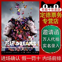 (Tmall) Eason Chan FEAR and DREAMS Ningbo Chongqing Foshan World Tour Concert Proxy Photography