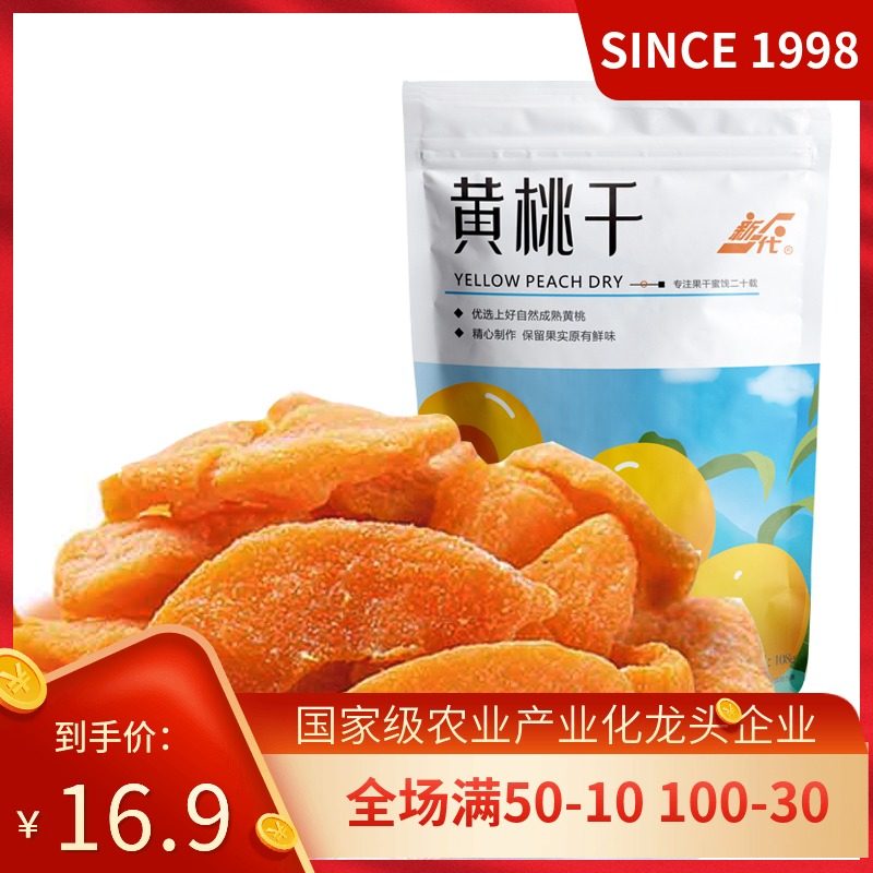 (New Generation-Dried Yellow Peach 108g) Candied Fruit Dried Fruit Fruit Net Red Leisure Pregnant Women Student Snacks