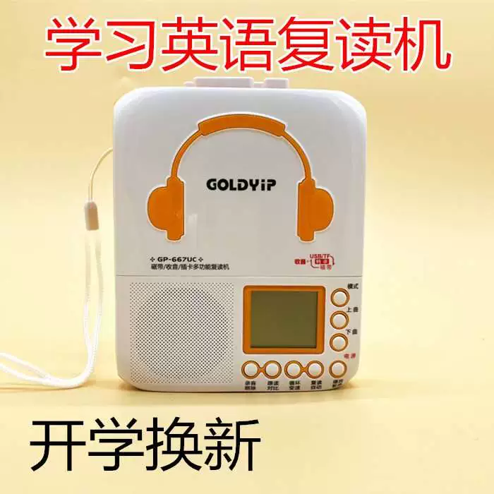 Học sinh chơi màn hình lớn nghe radio nhỏ và vừa Walkman băng ổ đĩa âm lượng cassette nghe gia sư loa - Máy nghe nhạc mp3