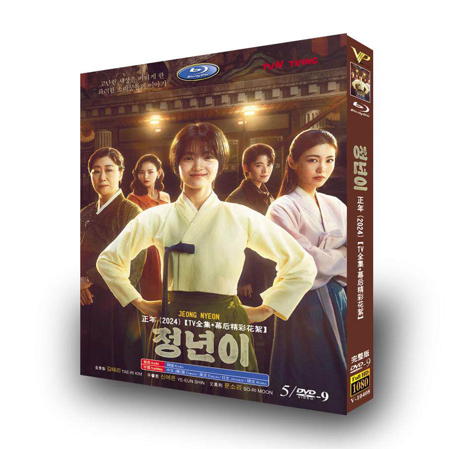 陈情令》DVD收藏版：肖战王一博的日语迷妹专属福利！你心动了吗