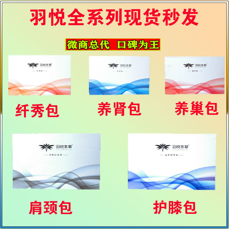 Yuyue Materia Medica Official Slim Show Pack Powder Official Website Flagship Store Enhanced Version Hot Compress External Application Slimming Slim Pack Medicine Pack