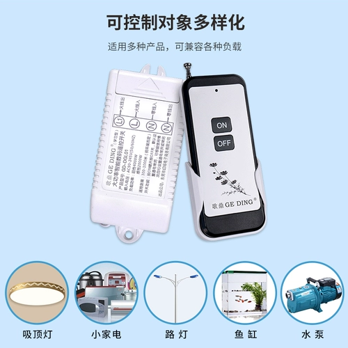 Беспроводной переключатель, мотор, пульт, дистанционное управление, 220v, высокая мощность