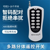 Беспроводной умный переключатель, светильник, контроллер, дистанционное управление, 220v, высокая мощность