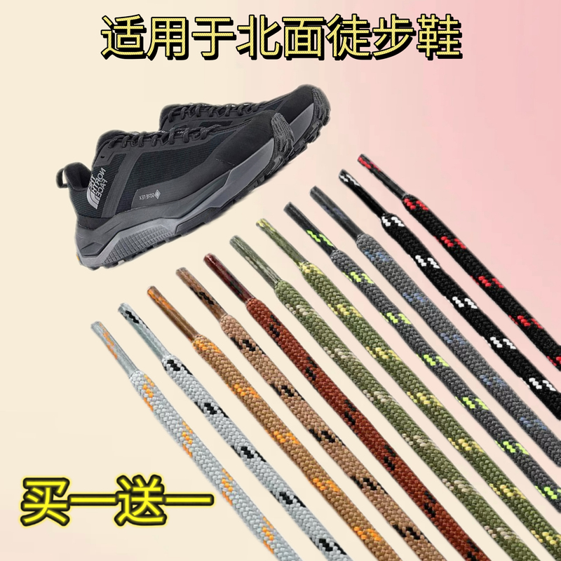Suitable for North Face Hiking Shoes, Round Black Shoelaces, Outdoor Shoelaces, Twill Brown, Non-Fading