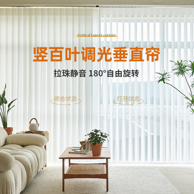 Vertical Venetian Blinds Curtains Dreamy Curtains 2021 New Shading Sunscreen Living-room Bedroom Office Balcony Partition