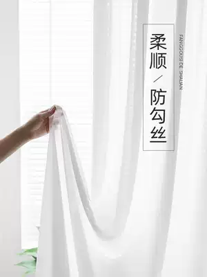 Curtain gauze transparent impervious yarn modern white gauze balcony White Sand Bay window shading gauze curtain white fabric