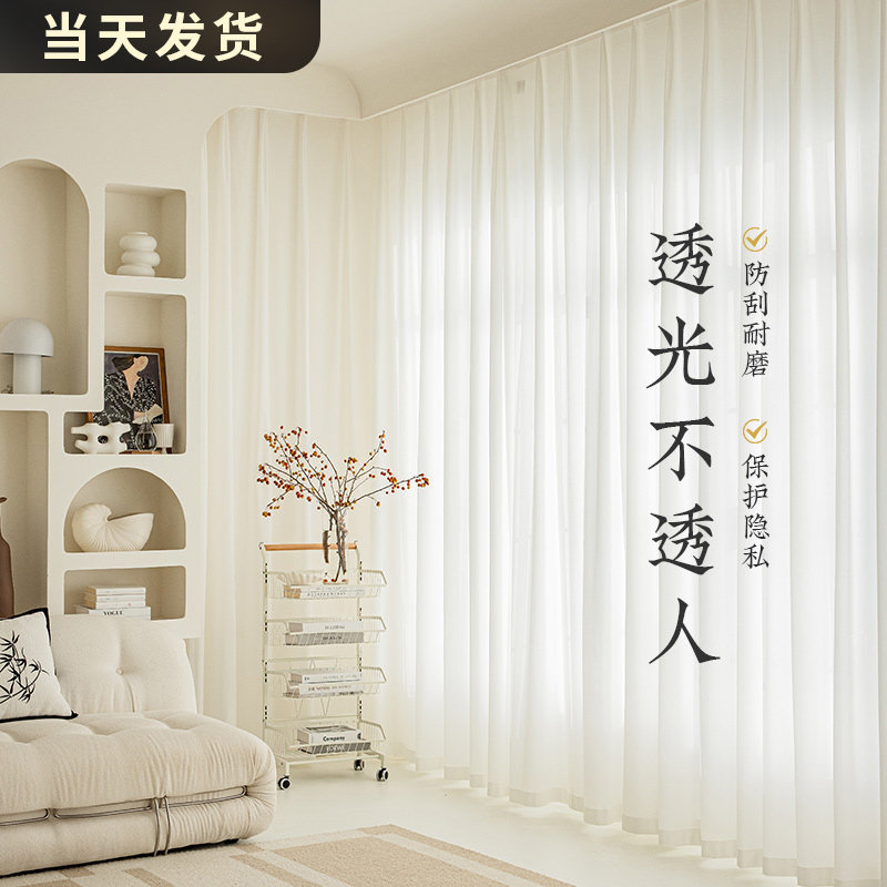 Phantom Yarn Curtain Yarn Blindlight Euphobia WHITE YARN BALCONY WHITE WINDOW VEIL LIVING ROOM 2023 NEW SAND ADVANCED SENSATION-TAOBAO