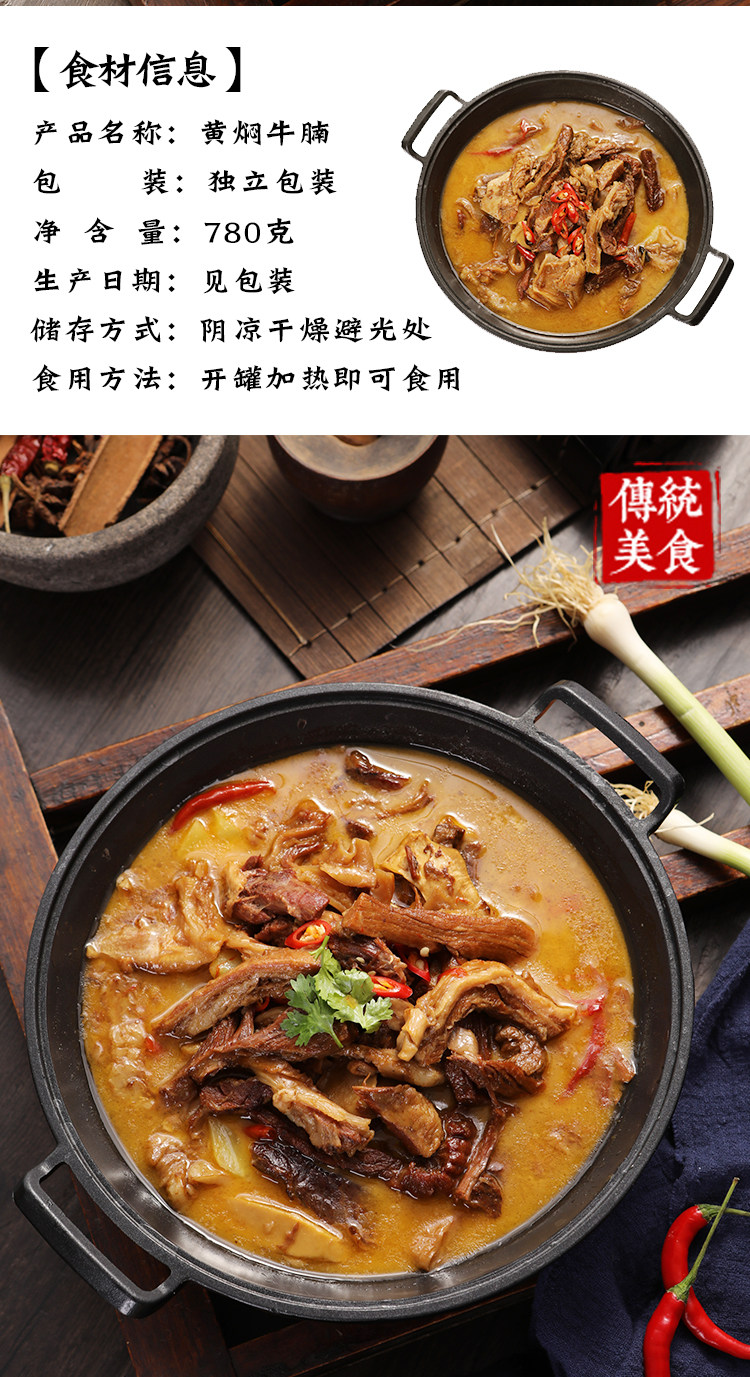 湘老蔡 新晃黄牛肉 红烧牛杂/牛排/牛腩火锅 780g 图6