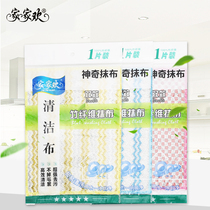 Magic Rag Bamboo Fiber Dish Towel Cleaning No Shedding No Oil Double Absorbent Easy Dry Wear-resistant Counter