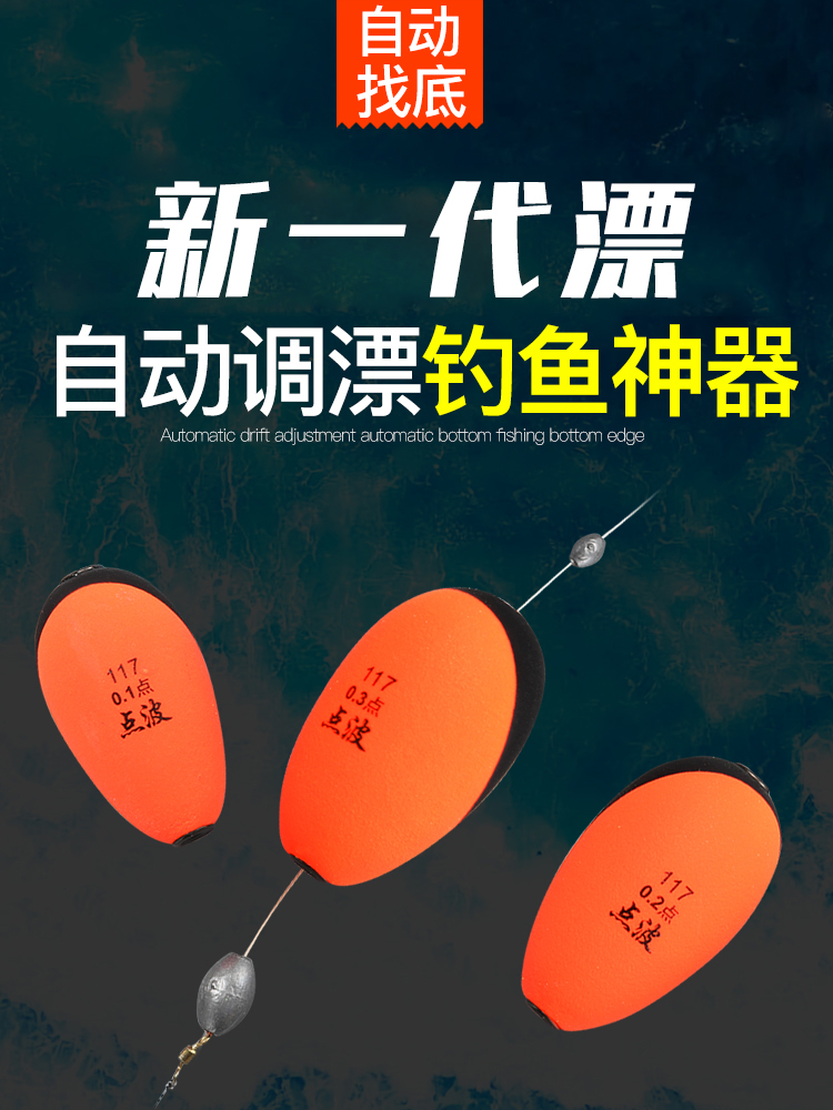 Point wave fish drift ultra high sensitivity plus coarse striking fishing gear automatically find bottom-free float fishing deity full set of equipment