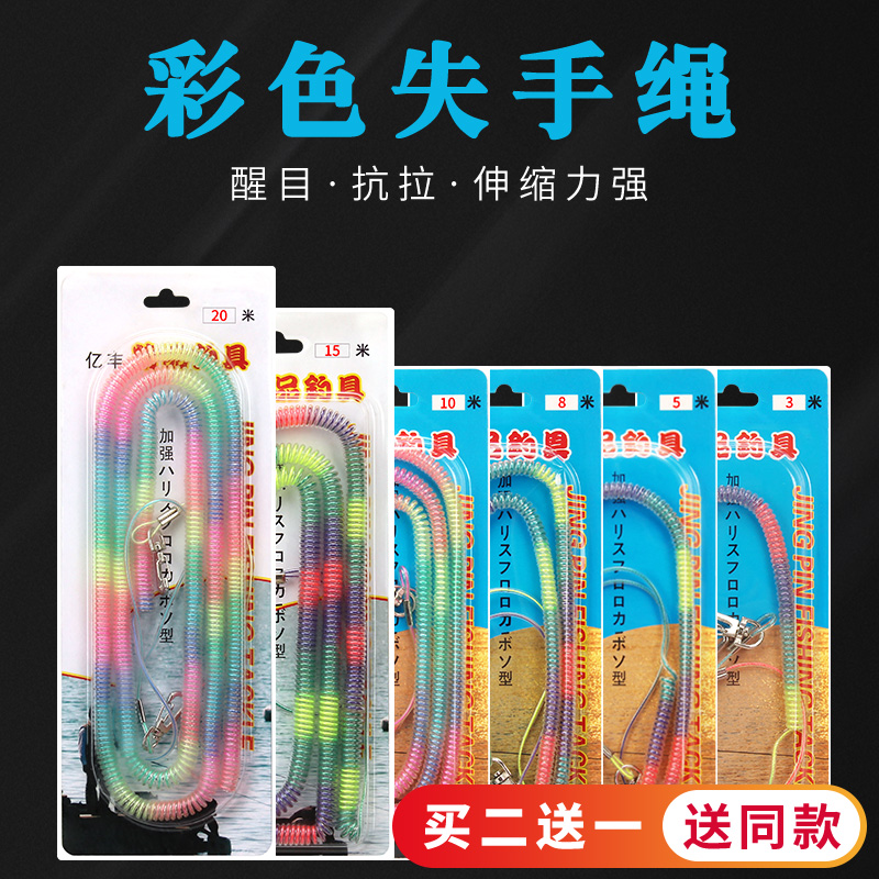 Dali Horse color missed rope Fishing elastic telescopic contraction fishing rod protection rod rope Fishing supplies Fishing accessories