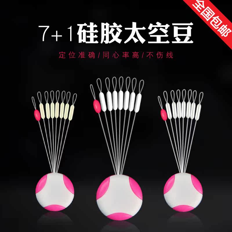 Competitive space bean silicone premium quality bulk set 7 1 cylindrical rubber size fishing accessories