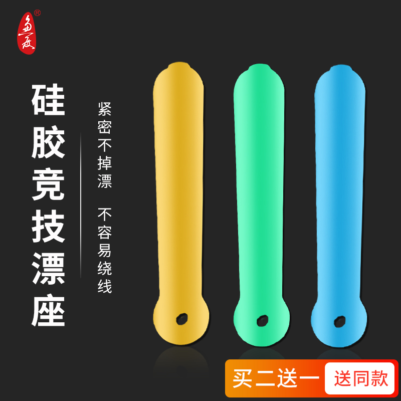 Silicone drift floating sports logo fishing gear drift bulk without wound line fishing gear small accessories