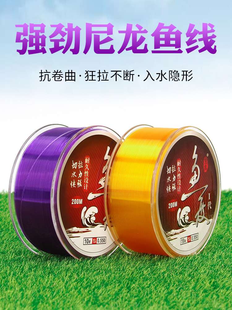 Nylon line 200 meters main line sub-line Super pull fishing line Fish degree fish line Yatai fishing sea rod line